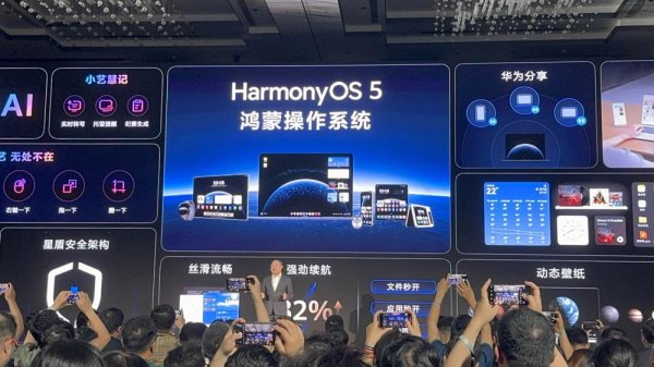 慧仁策略 鸿蒙电脑破茧而出 5年磨砺告别Windows PC市场开启“新故事”