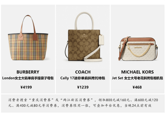 乐发 618大促折扣奢品成关注焦点，唯品会1.6折COACH、3折Burberry将上线