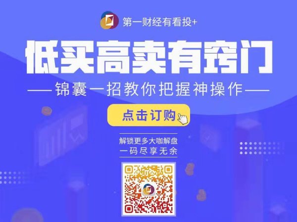金领速配 公司与行业0822丨沪指十年新高 牛市新节奏怎么把握？